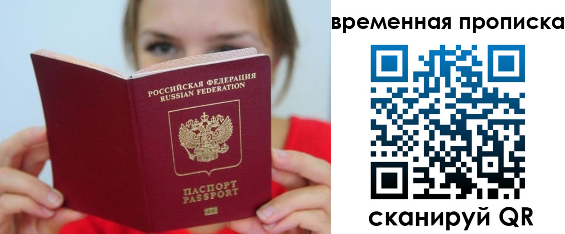 временная регистрация недорого в Коломне