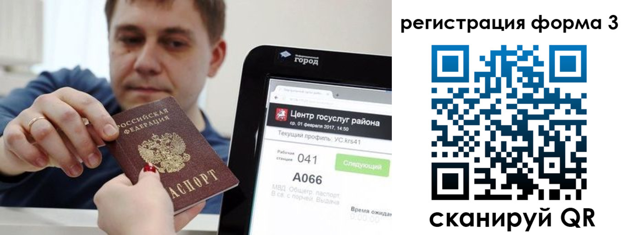 прописка в квартире в Коломне