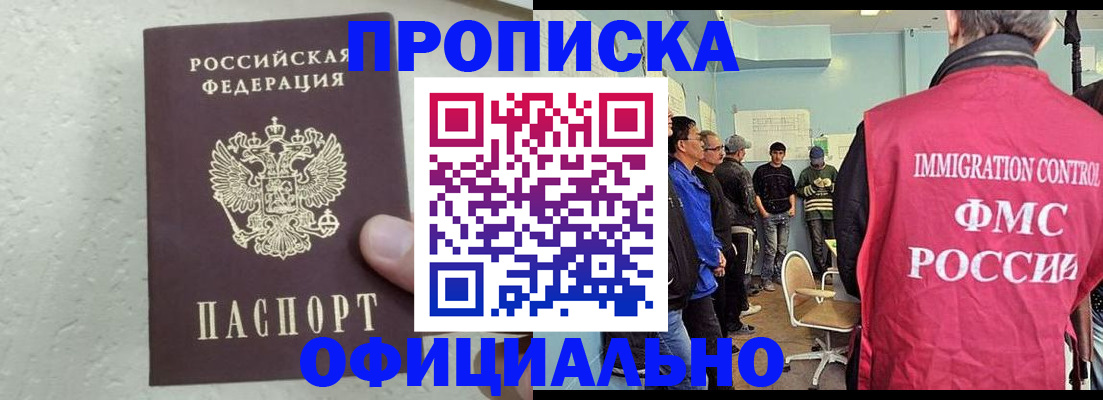 прописка в квартире в Коломне