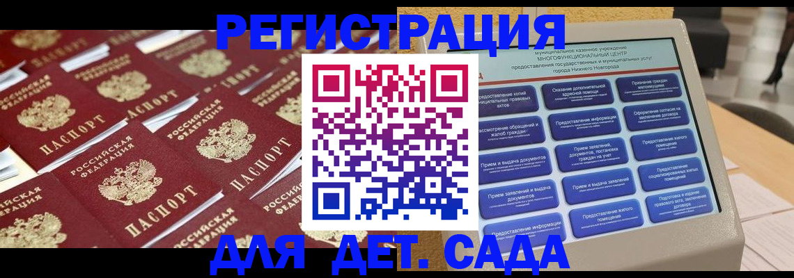 прописка штамп в Коломне