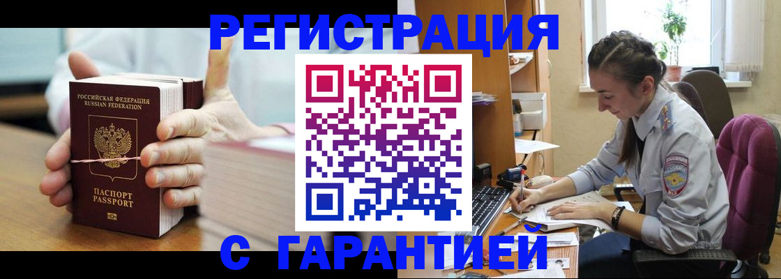 временная регистрация в Коломне