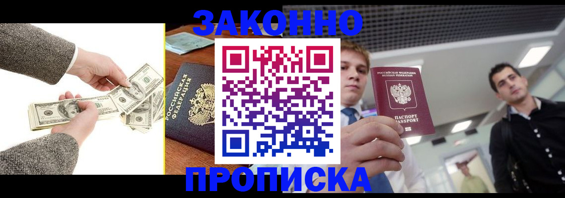 прописка поиск в Коломне