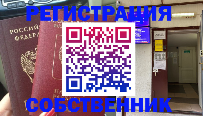 прописка для кредита в Коломне