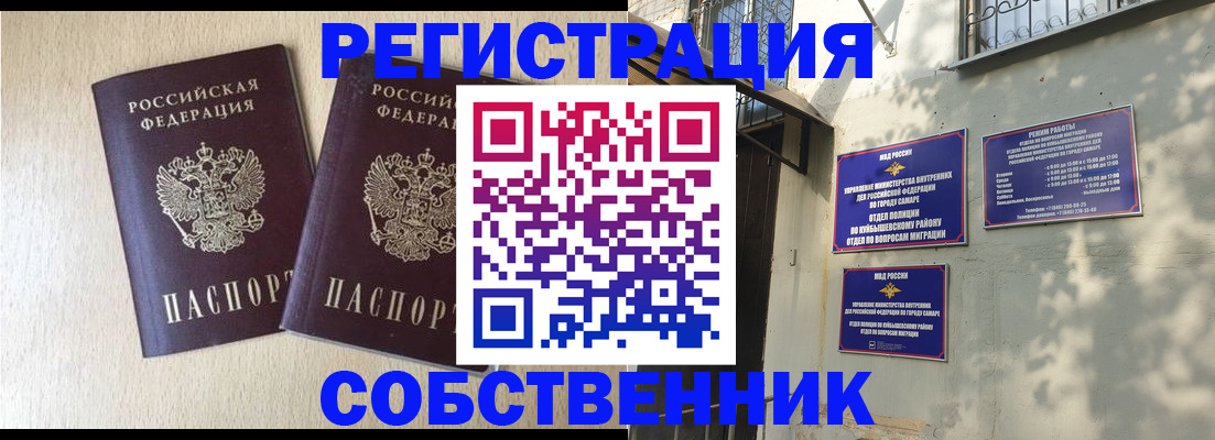 прописка штамп в Коломне