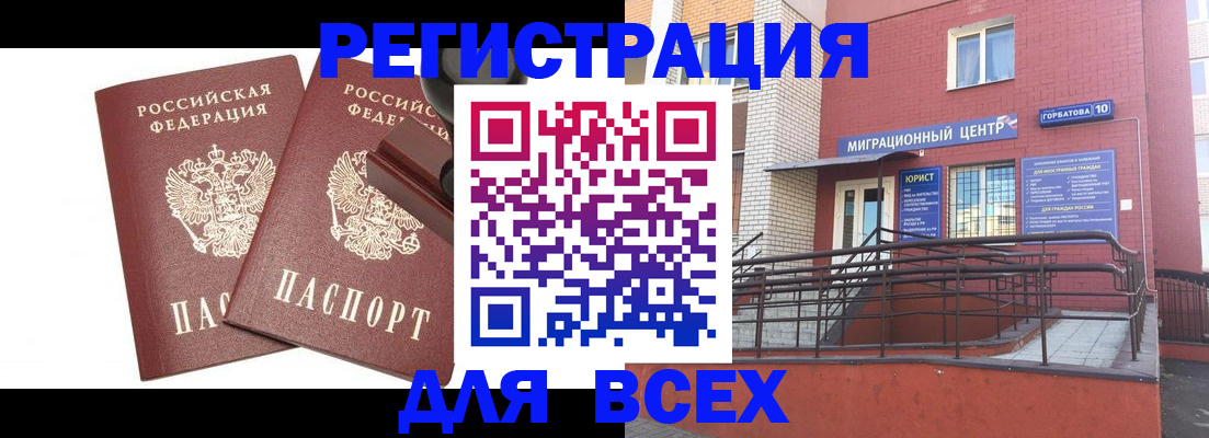 где прописаться в Коломне